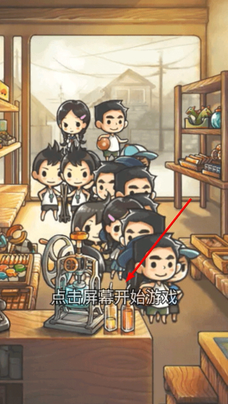 我的杂货铺