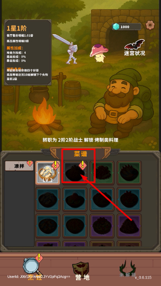 迷宫与美食免广告版