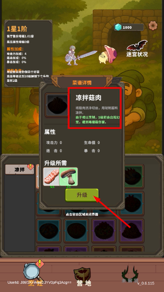 迷宫与美食免广告版