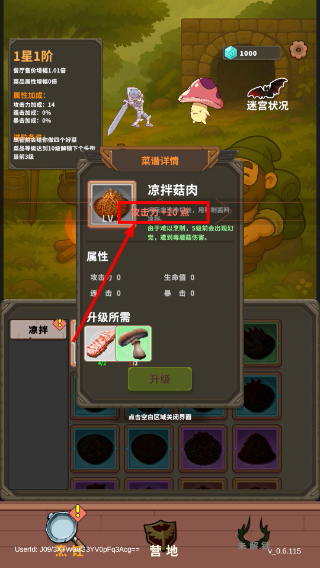 迷宫与美食免广告版