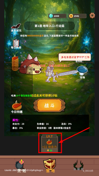 迷宫与美食免广告版
