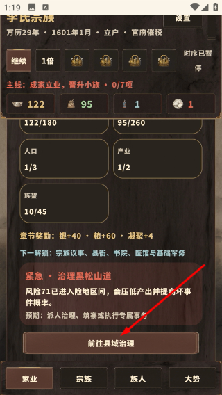 大明浮生志3