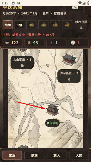 大明浮生志3