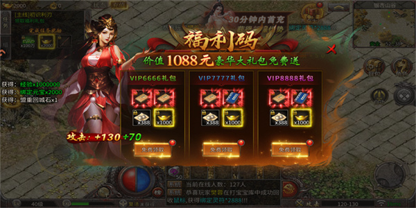 浩天神域