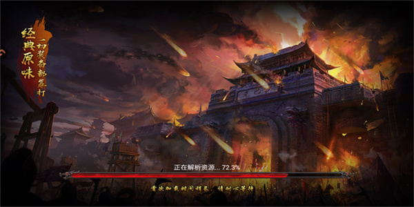 浩天神域