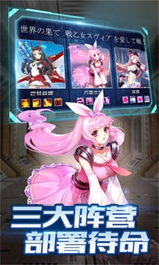 二次元少女大作战小游戏