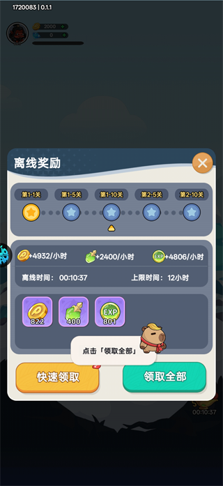 万物英雄