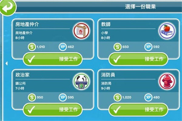 模拟人生畅玩版免费版官方版