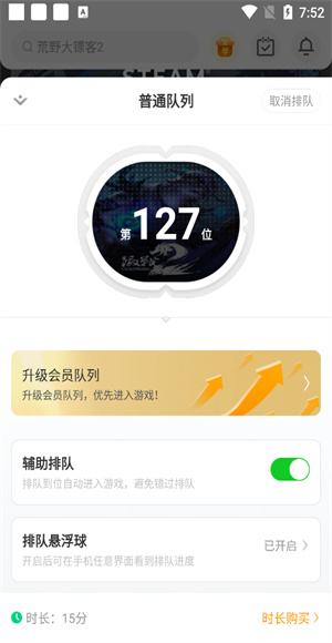 达龙云电脑
