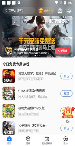 达龙云电脑