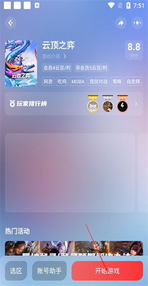 达龙云电脑