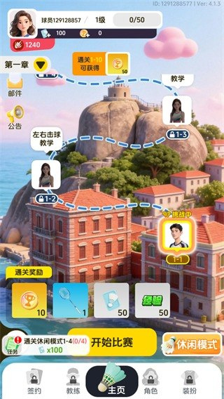 羽毛球对决游戏