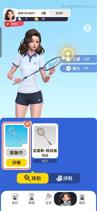 羽毛球对决游戏