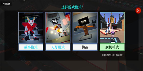 机器人角斗场