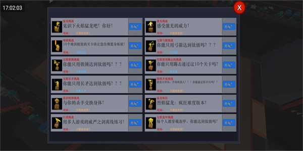 机器人角斗场