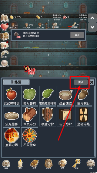 保管好贵重物品内置菜单