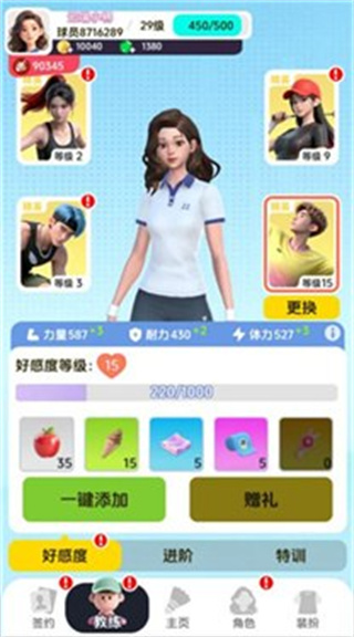 羽毛球对决官网版