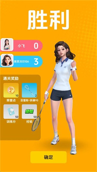 羽毛球对决官网版