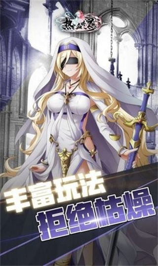 热血暗黑单机版