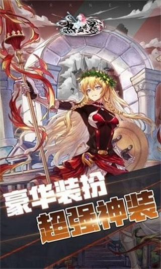 热血暗黑单机版