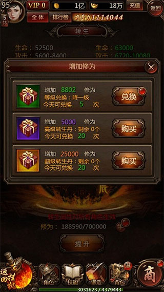 传奇世界之仗剑天涯
