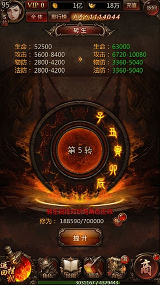 传奇世界之仗剑天涯