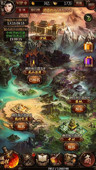 传奇世界之仗剑天涯