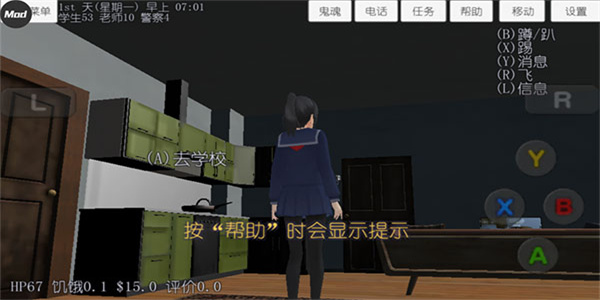 校园女生模拟器手游