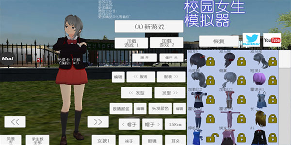 校园女生模拟器手游