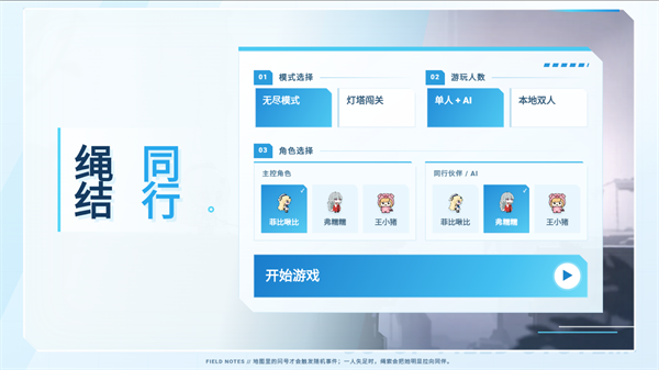 菲比啾比和糯糯