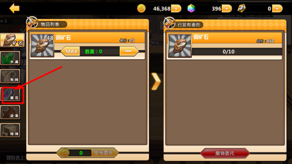 超冒险小镇物语