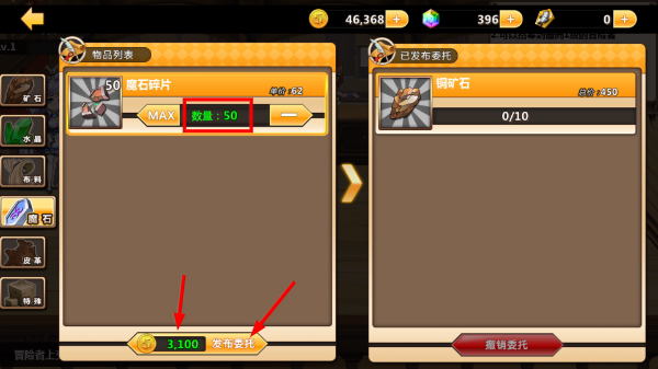 超冒险小镇物语