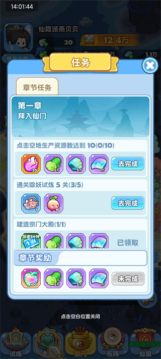 勇者秘域