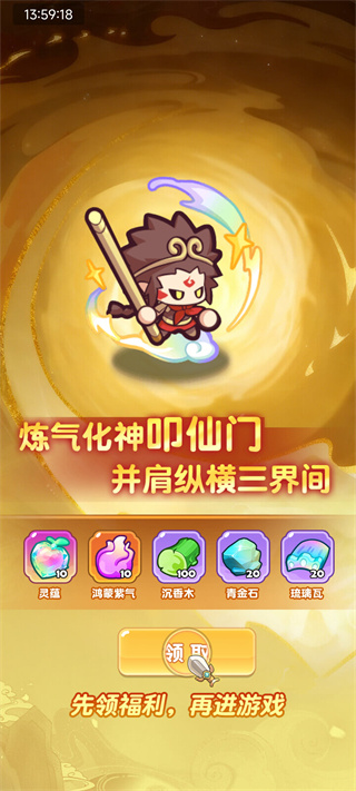 勇者秘域