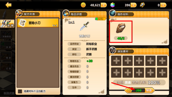 超冒险小镇物语无限钻石版
