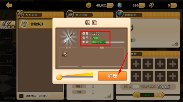 超冒险小镇物语无限钻石版