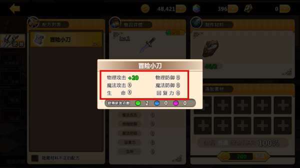 超冒险小镇物语无限钻石版
