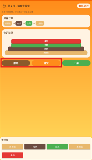 做一个汉堡