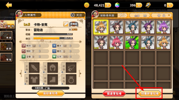 超冒险小镇物语折相思