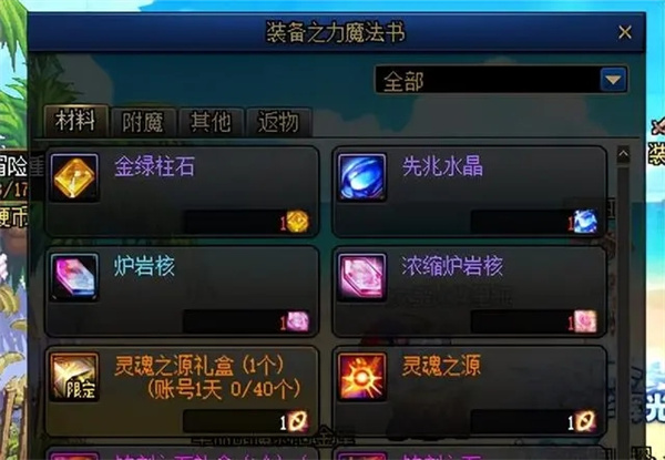 地下城与勇士