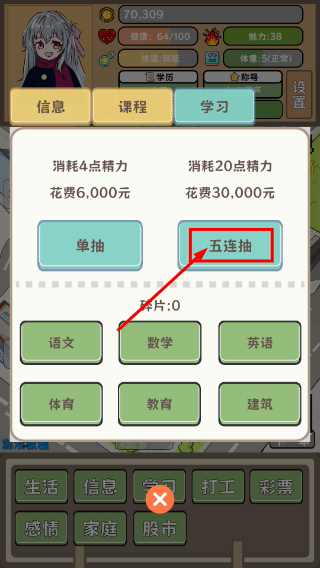 平行人生做首富免广告