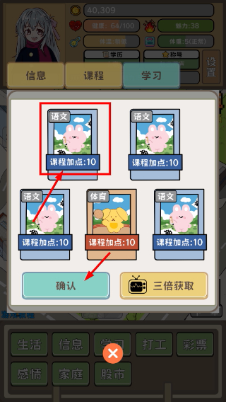平行人生做首富免广告