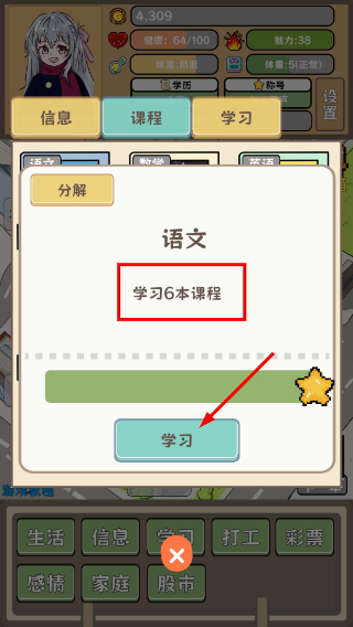 平行人生做首富免广告