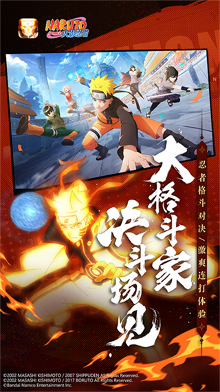 火影忍者v1.18最新版下载