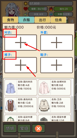 平行人生做首富无限资源版