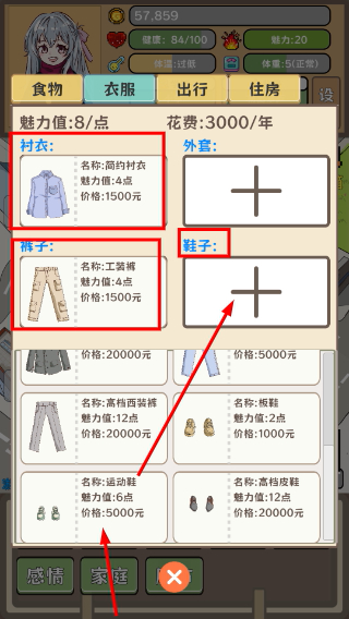 平行人生做首富无限资源版