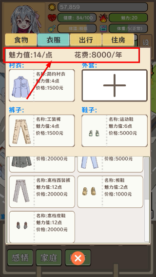 平行人生做首富无限资源版