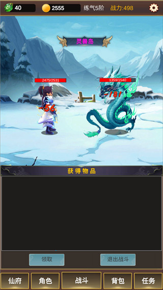 单机版修仙