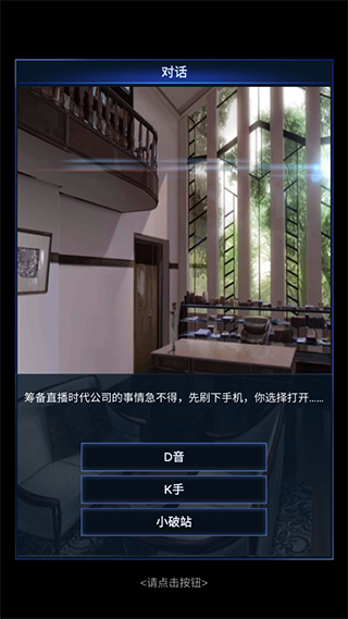 直播时代