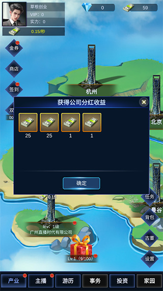 直播时代